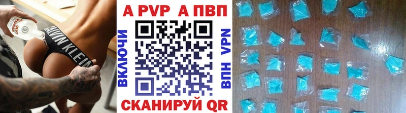 Alpha-PVP СК КРИС  купить   Пионерский 