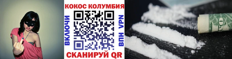 где продают наркотики  Пионерский  Cocaine Columbia 