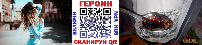 ГЕРОИН Афган  даркнет сайт  Пионерский 