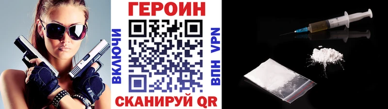 Героин афганец Пионерский