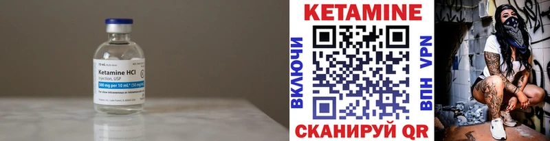 Кетамин ketamine Пионерский