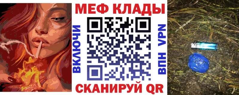 где можно купить наркотик  Пионерский  ссылка на мегу tor  Мефедрон mephedrone 