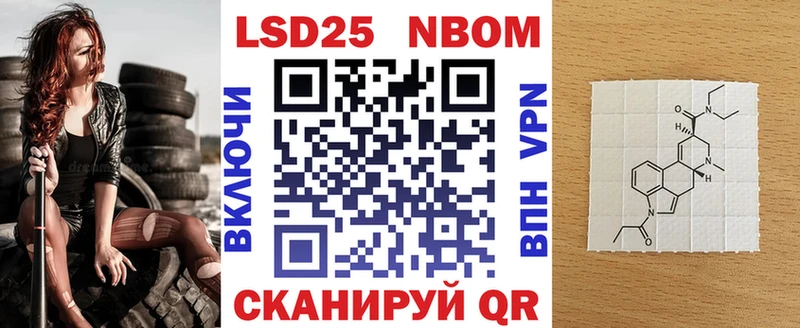 Марки NBOMe 1,5мг  Пионерский 