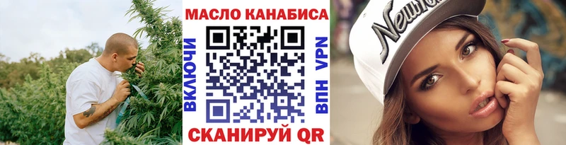 OMG вход  купить наркотики цена  Пионерский  ТГК концентрат 